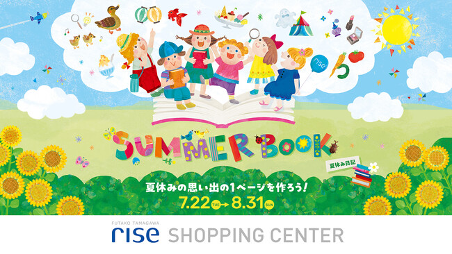 今年のテーマは「サマーブック（夏休み日記）」 屋内で楽しめる「カルガモ親子のお引越し」がお題の“謎解き”や“グルメフェア”も登場 『サマーブック（夏休み日記）夏休みの思い出の1ページを作ろう』を開催