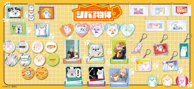 『シバつき物件』の新商品が発売決定！
