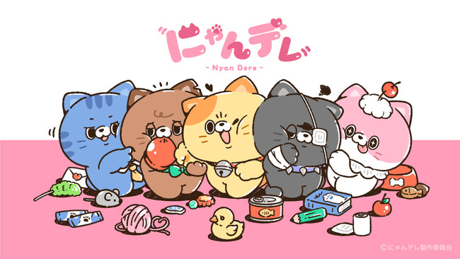 新キャラクター「にゃんデレ」本格始動！ショートアニメ＆プライズ展開が2025年夏スタート！ ライセンシングジャパン2025出展でビジネスパートナーを募集！