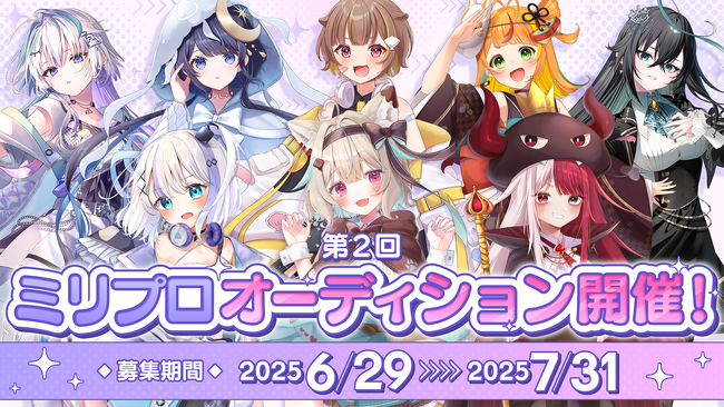 VTuberプロダクション『Million Production』、第2回目となるタレントオーディションを開催!