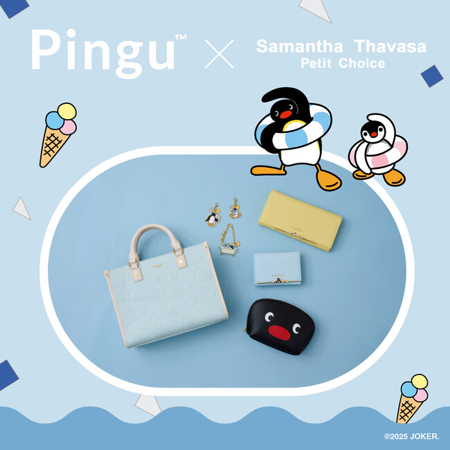 サマンサタバサプチチョイスから、PINGU(TM)とのコラボレーションアイテムが初登場！！