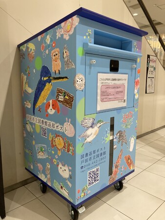 【埼玉県戸田市】イオンモール北戸田戸田市立図書館の図書返却ポストを設置
