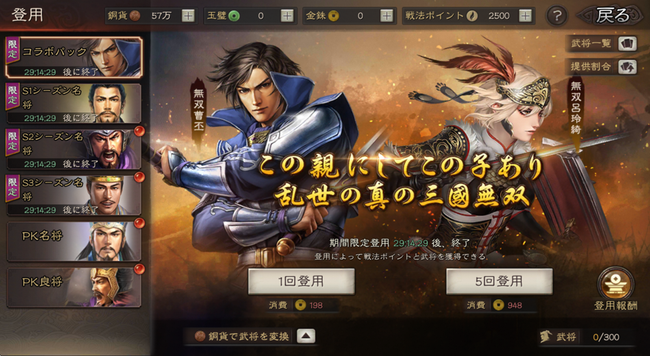 『三國志 真戦』夏のお祭りイベント開催決定！シーズン名将＆コラボパック復刻！7月1日（火）より開催！