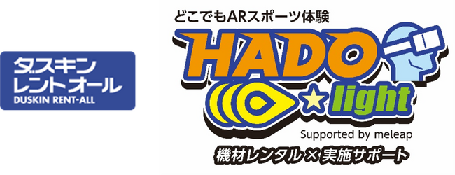 ダスキンレントオールとmeleapがタッグ。どこでも気軽にARスポーツ可能な新サービス『HADO Light』を共同開発