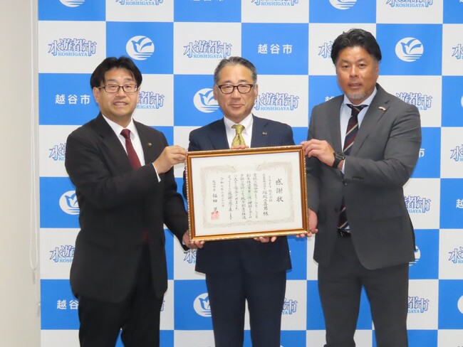 ミライフ、越谷市から「防災施設整備事業（避難場所照明灯設置工事）」への寄付に伴う感謝状を受領