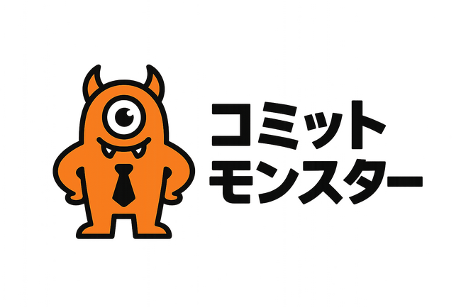 広告費ゼロの完全コミット型成果報酬型広告サービス「コミットモンスター」提供開始
