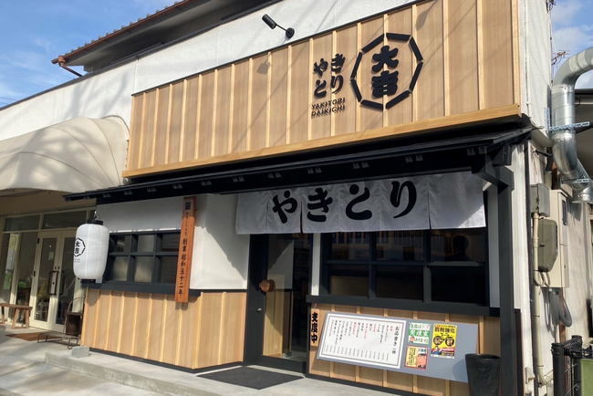 『やきとり大吉』が「地元でリース方式」を導入　地域密着のFCオーナーを開拓し出店拡大へ