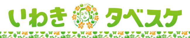 ＜自治体×SDGs＞自治体向けフードシェアリングサービス「タベスケ」をいわき市に提供開始