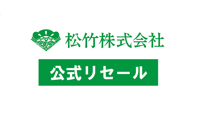 チケット不正転売対策に有効な「チケプラTrade」が、松竹株式会社公認のチケットリセールとして採用！