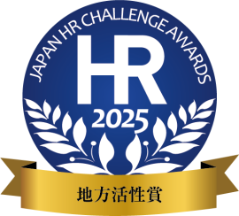 日本HRチャレンジ大賞