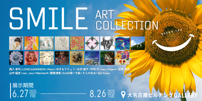 【大名古屋ビルヂングGALLERY】SMILE COLLECTION 展示スタート
