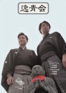 尾上菊之丞(左)と茂山逸平(右) 尾上菊之丞(左)と茂山逸平(右)