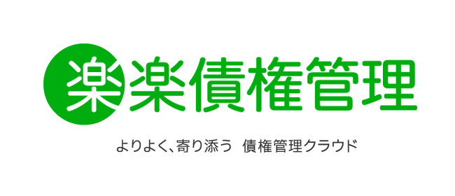 ラクス、債権管理を効率化する新サービス「楽楽債権管理」を2025年7月1日から販売開始