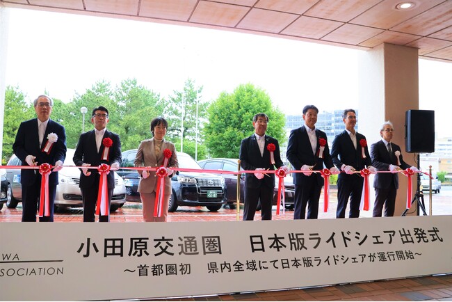 【神奈川県小田原市】首都圏内及び東日本エリアで初！県内全交通圏における「日本版ライドシェア」の運行が実現！