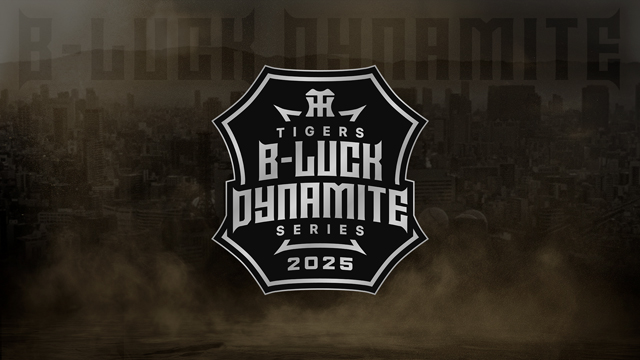 阪神タイガース 新イベント「TIGERS B-LUCK DYNAMITE SERIES」の協賛スポンサー【株式会社アンバリッド】ペア観戦チケットやオリジナルジャージが当たるプレゼントキャンペーン