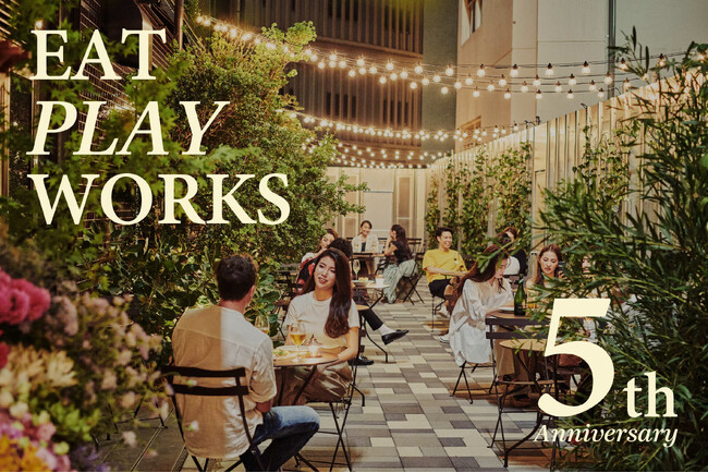 広尾「EAT PLAY WORKS」祝・5周年!