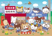 「タマ&フレンズ～うちのタマ知りませんか？～」が回転寿司「大起水産」とキャンペーン初コラボ！オリジナルキャラクターも初登場！