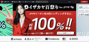 IZAKAYAウォレット