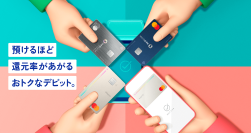 住信SBIネット銀行、デビットカード サイトリニューアル
