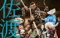 「新潟県文化祭2025」開幕イベントの観覧募集受付中