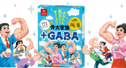 【発売から30年以上のロングセラー商品】
いつものごはんにおいしさそのまま「カルシウム」と「GABA」をプラス
『骨太家族+GABA』を7月1日（火）新発売