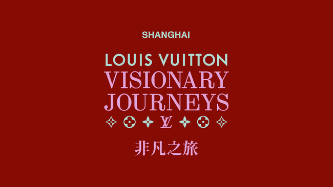 【ルイ・ヴィトン】上海の「The Louis」にて「ビジョナリー・ジャーニー」展 開催中