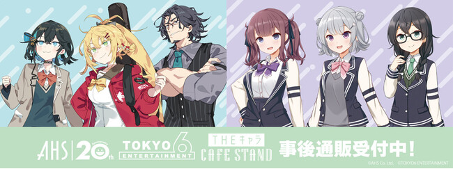 『AHS & TOKYO6』×THEキャラ CAFE STAND 東京ドームシティ店の事後通販受付中！