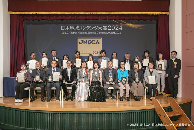 地域メディアの祭典「日本地域コンテンツ大賞 2025」エントリー開始