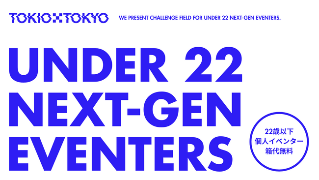 ライブハウス「TOKIO TOKYO」が