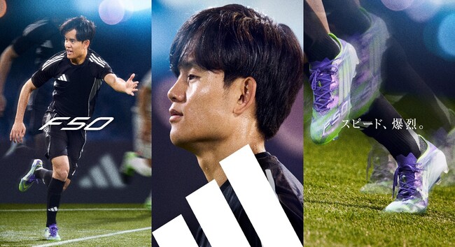 スピード、爆烈。 勝負を制するスピードをもたらす アディダス サッカースパイク「F50（エフゴジュウ）」新モデルが登場。