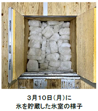 7月11日（金）六甲山 夏の風物詩「氷室開き」を自然体感展望台 六甲枝垂れで開催！体験型アートイベント「エモい展」も好評開催中！