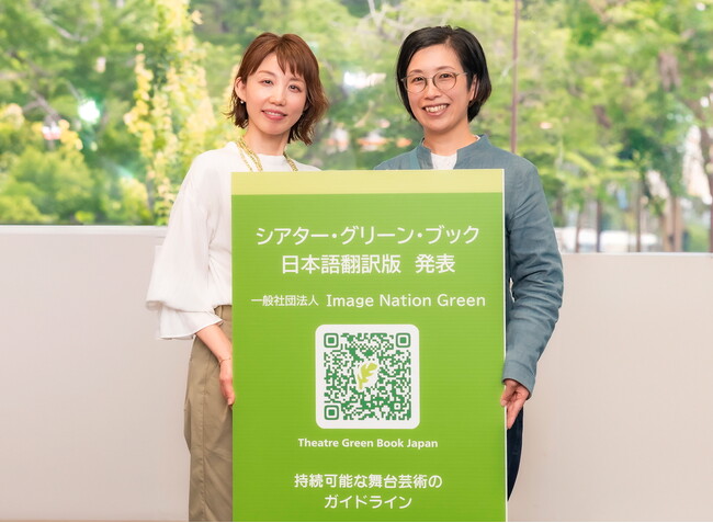 舞台芸術での脱炭素化、循環型経済の実現を目指し、持続可能な舞台芸術のガイドライン「シアター・グリーン・ブック」翻訳版を日本初公開！