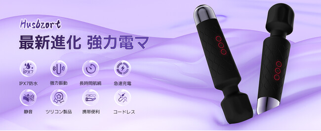 【Husbzort電動マッサージャー】期間限定最大43%OFF＆さらに5%OFFクーポン