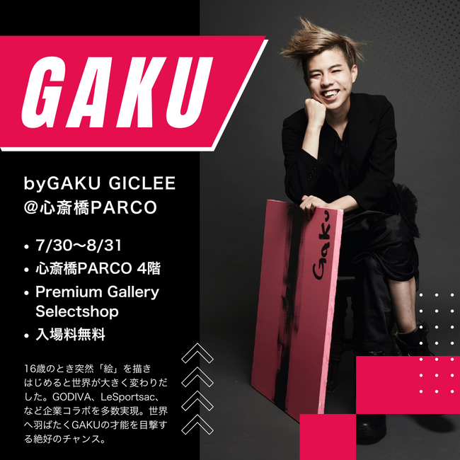 7/30～8/31 アーティスト GAKU「byGAKU GICLEE @心斎橋PARCO」開催のお知らせ