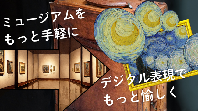 【デジタルお化け屋敷】DSJ2025で『3,000名以上』 を集客したあの企画が...パッケージとなって新登場