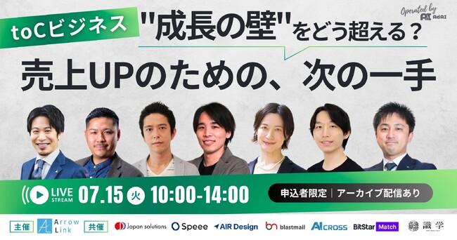 toCビジネス、