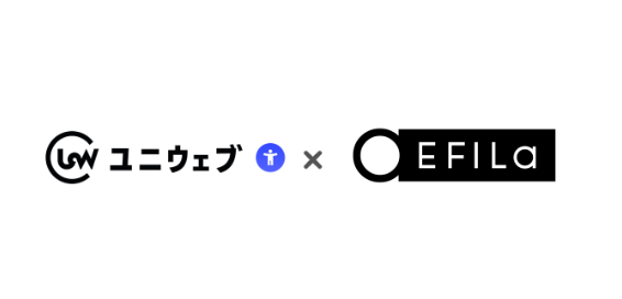 「エフィラグループ株式会社」コーポレートサイトにウェブアクセシビリティサービス「ユニウェブ」を導入