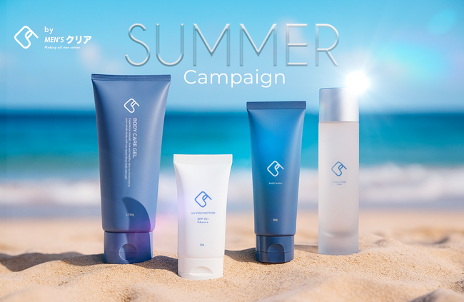 【最大2,920円OFF・期間限定】メンズ脱毛サロン「メンズクリア」監修のスキンケア「C's（シーズ）」がSUMMERキャンペーン開催！夏の日焼け対策に最適なアイテムが勢揃い