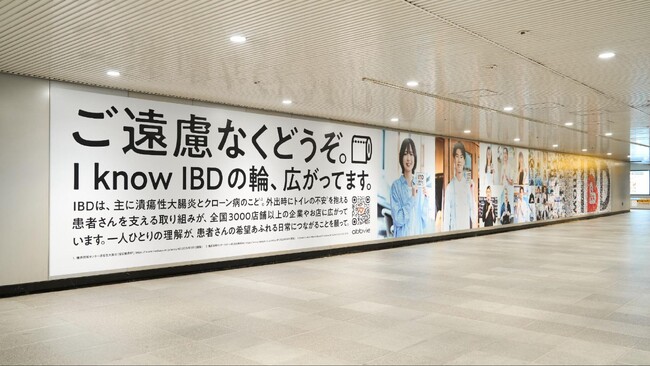【IBDの理解促進を目指す！】美容サロンのLond「I know IBDプロジェクト」のモザイクアートに協力