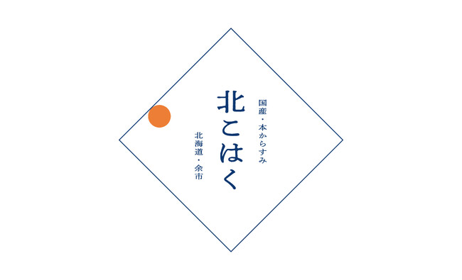 北海道・余市で作られる最上級の国産本からすみ「北こはく」がフルリニューアル