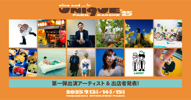 「niko and ...」プロデュースのフェス「UNI9UE PARK MARCHE’25」音楽ライブ出演アーティストを追加情報として公開！
