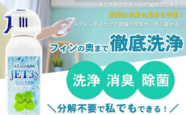 ホテル旅館洗剤専門店スリーエス3Sの