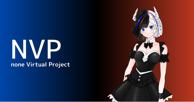 ライバーマネジメント企業noneが、ライブ配信アプリにてオーディションイベント「none Virtual Project（NVP）」を開始