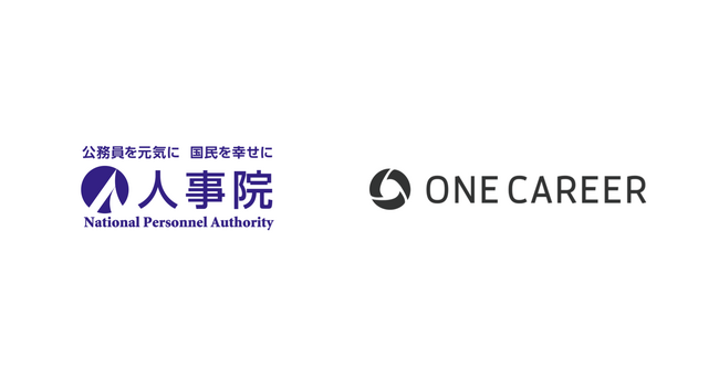 人事院「国家公務員採用試験志望者層に対するWEBを用いたセミナーの実施業務」にワンキャリアが事業者として採択