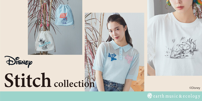 【earth music&ecology】Disney Collection『リロ＆スティッチ』が登場！「スティッチ」の魅力を詰め込んだ夏を楽しむコレクションを発売