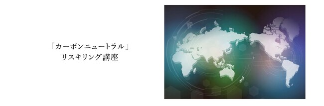 イード、自動車ビジネスパーソンのためのレスポンスビジネス 『カーボンニュートラル リスキリング講座』を開設、視聴可能な自動車業界向けリスキリング講座は50講座に