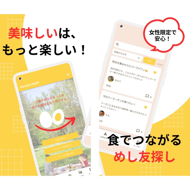 女性集客に特化した新グルメアプリ誕生！総フォロワー50万人のインフルエンサーが一斉拡散