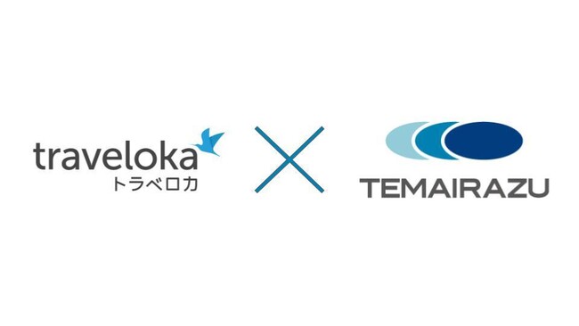 東南アジアを代表するオールインワン型の旅行予約プラットフォーム トラベロカが手間いらずと連携を開始