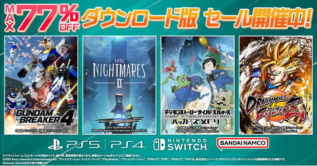 ダウンロード版ゲームが最大77％OFFとなるセールが開催中！『ガンダムブレイカー4』は30%OFF！