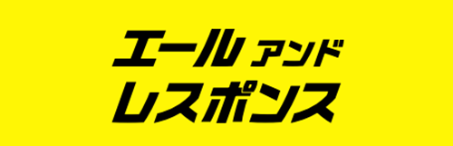 ふるさとチョイス、「エール&レスポンス プロジェクト」で教育・スポーツに励む子ども・若者応援を今夏開始